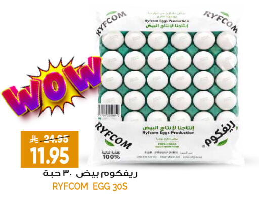 available at جراند هايبر in مملكة العربية السعودية, السعودية, سعودية - الرياض