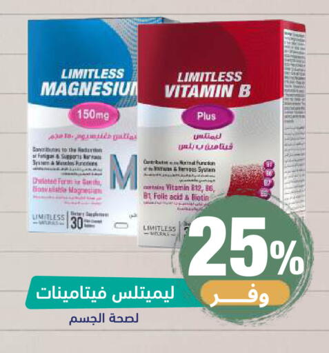 available at صيدلية المتحدة in مملكة العربية السعودية, السعودية, سعودية - خميس مشيط