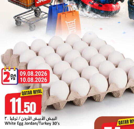 available at Dana Hypermarket in Qatar - Al Khor