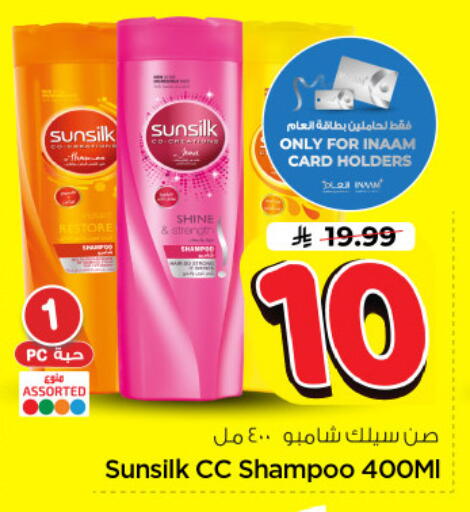 available at Nesto in KSA, Saudi Arabia, Saudi - Riyadh