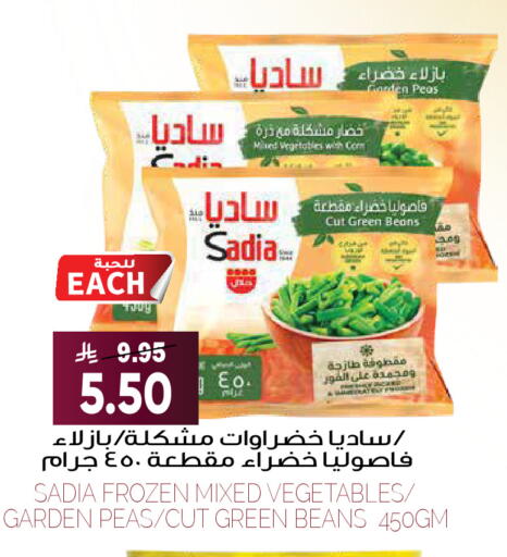 Peas available at Grand Hyper in KSA, Saudi Arabia, Saudi - Riyadh