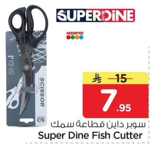 available at نستو in مملكة العربية السعودية, السعودية, سعودية - الخبر‎