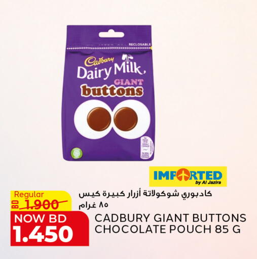 available at الجزيرة سوبرماركت in البحرين