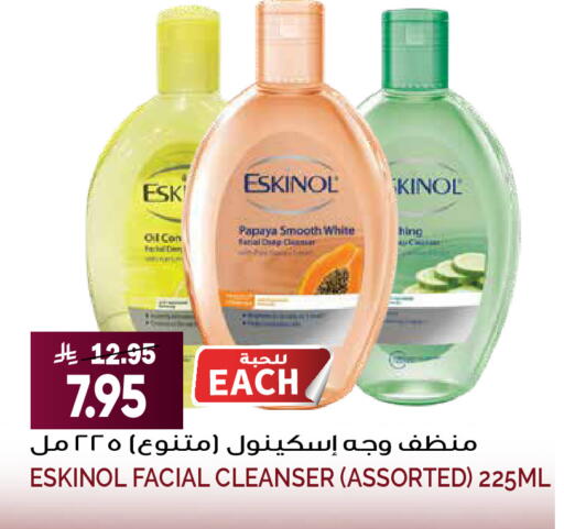 Papaya available at Grand Hyper in KSA, Saudi Arabia, Saudi - Riyadh