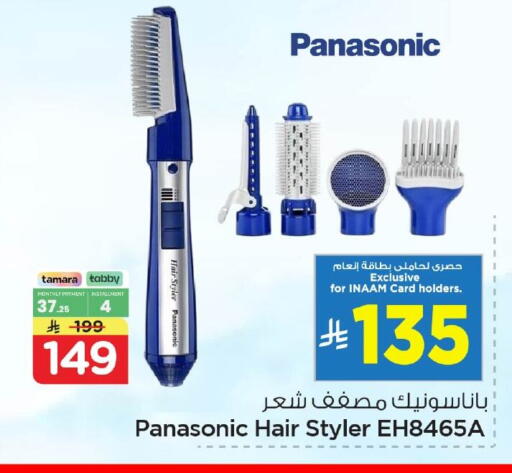 available at Nesto in KSA, Saudi Arabia, Saudi - Al Khobar