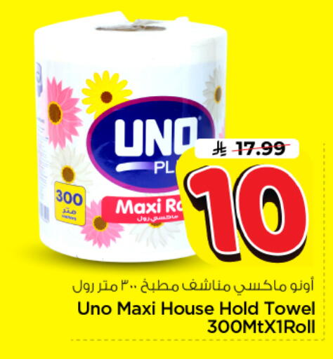 available at Nesto in KSA, Saudi Arabia, Saudi - Riyadh