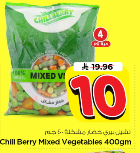 available at نستو in مملكة العربية السعودية, السعودية, سعودية - الرياض
