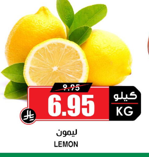 Lemon available at Prime Supermarket in KSA, Saudi Arabia, Saudi - Medina
