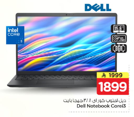 available at Nesto in KSA, Saudi Arabia, Saudi - Riyadh