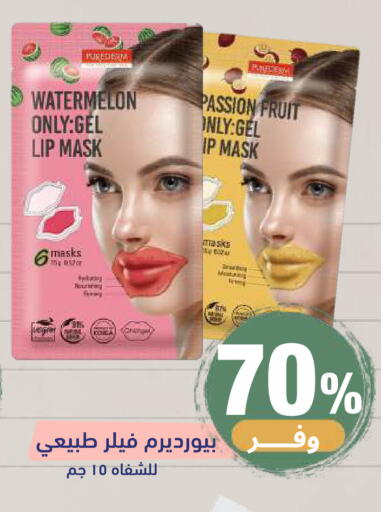 Watermelon Passion Fruit available at United Pharmacies in KSA, Saudi Arabia, Saudi - Medina