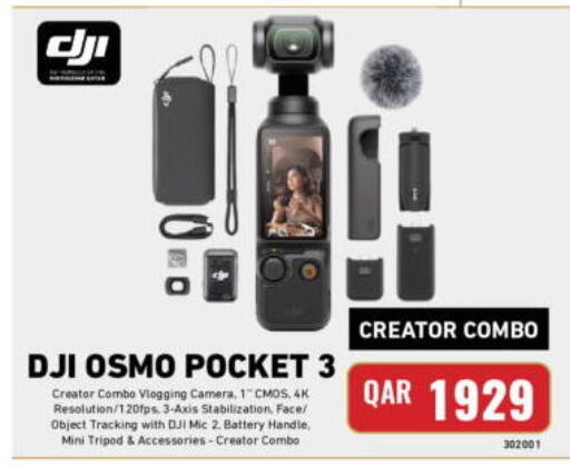 available at Digital Zone Trading in Qatar - Doha