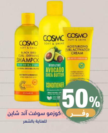 Avocado available at صيدلية المتحدة in مملكة العربية السعودية, السعودية, سعودية - خميس مشيط