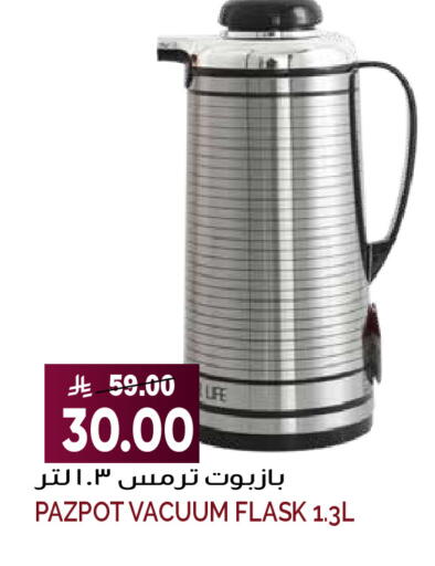 available at Grand Hyper in KSA, Saudi Arabia, Saudi - Riyadh