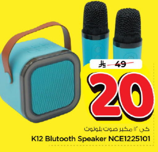 available at Nesto in KSA, Saudi Arabia, Saudi - Riyadh