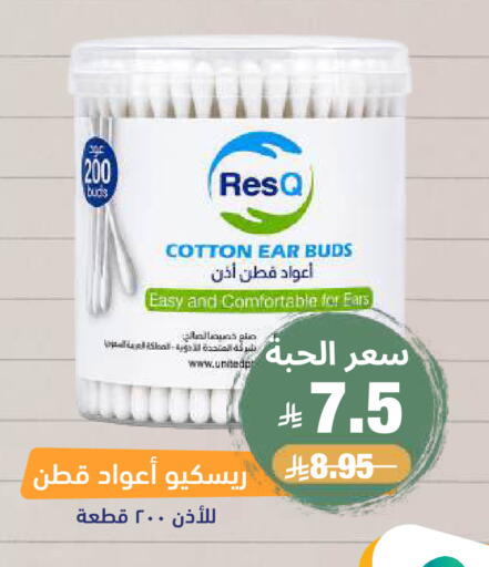 available at صيدلية المتحدة in مملكة العربية السعودية, السعودية, سعودية - خميس مشيط