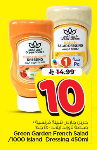 available at Nesto in KSA, Saudi Arabia, Saudi - Riyadh