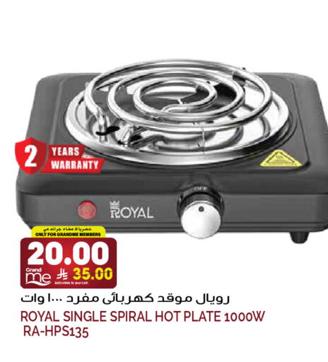 available at Grand Hyper in KSA, Saudi Arabia, Saudi - Riyadh