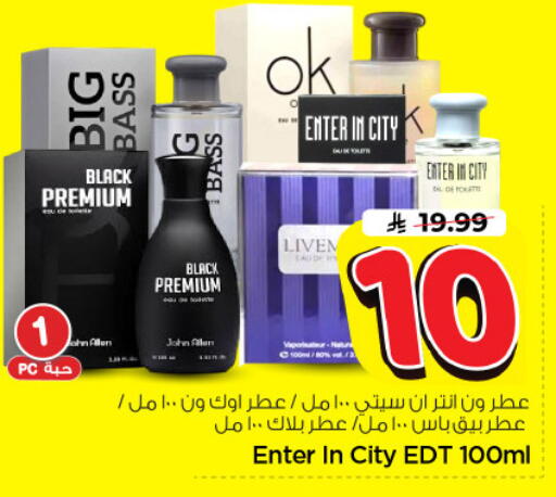 available at Nesto in KSA, Saudi Arabia, Saudi - Riyadh