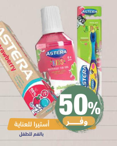 Strawberry available at United Pharmacies in KSA, Saudi Arabia, Saudi - Medina