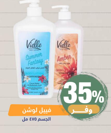 available at صيدلية المتحدة in مملكة العربية السعودية, السعودية, سعودية - خميس مشيط
