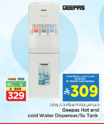 available at نستو in مملكة العربية السعودية, السعودية, سعودية - الرياض