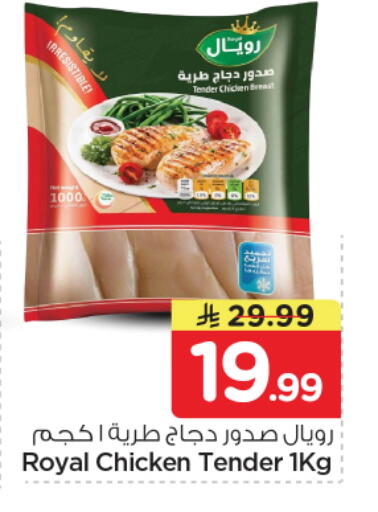 available at نستو in مملكة العربية السعودية, السعودية, سعودية - الرياض