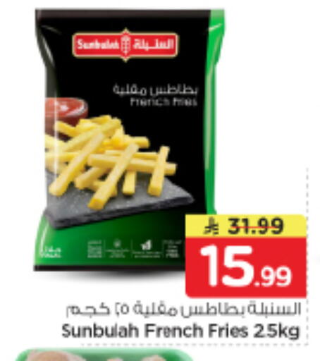 available at نستو in مملكة العربية السعودية, السعودية, سعودية - الرياض