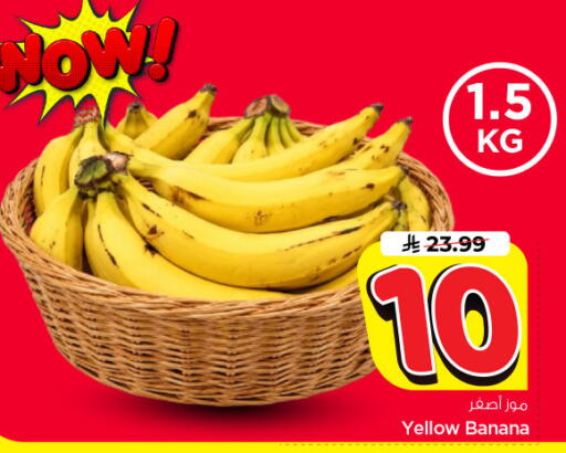 Banana available at Nesto in KSA, Saudi Arabia, Saudi - Riyadh