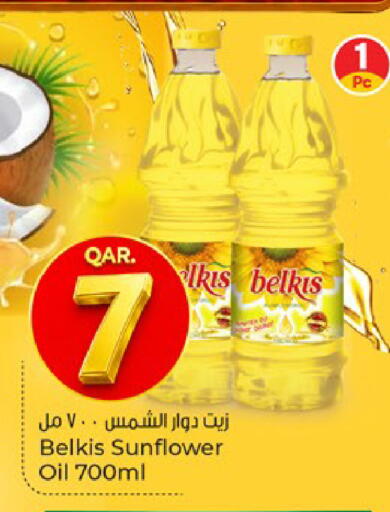 available at باريس هايبرماركت in قطر - الخور