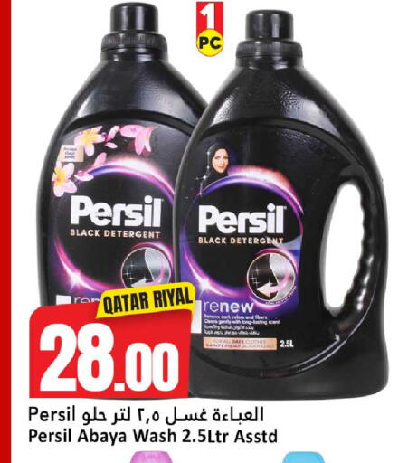 available at دانة هايبرماركت in قطر - الوكرة