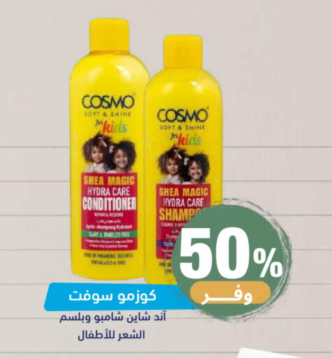 available at صيدلية المتحدة in مملكة العربية السعودية, السعودية, سعودية - خميس مشيط