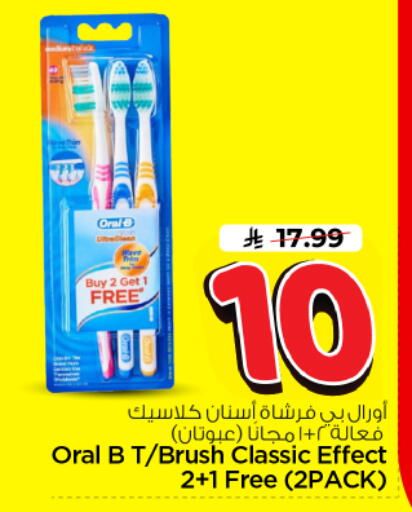available at Nesto in KSA, Saudi Arabia, Saudi - Riyadh