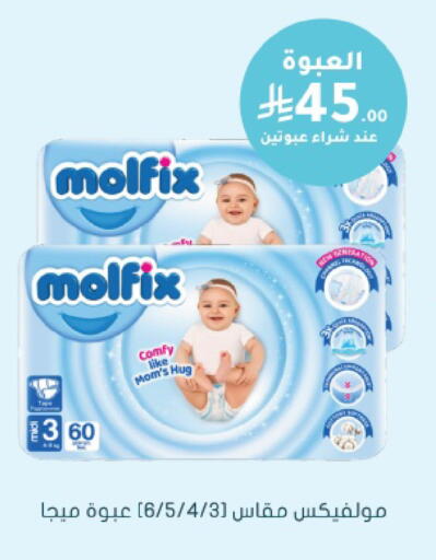 available at Nahdi in KSA, Saudi Arabia, Saudi - Khamis Mushait