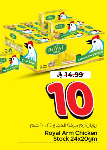 available at Nesto in KSA, Saudi Arabia, Saudi - Riyadh