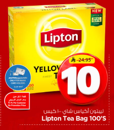 available at Nesto in KSA, Saudi Arabia, Saudi - Riyadh