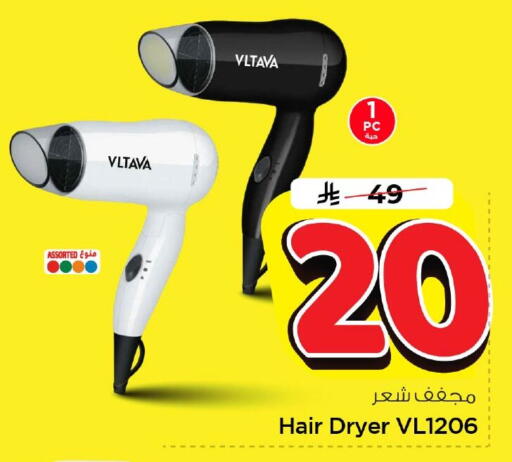 available at Nesto in KSA, Saudi Arabia, Saudi - Al Khobar