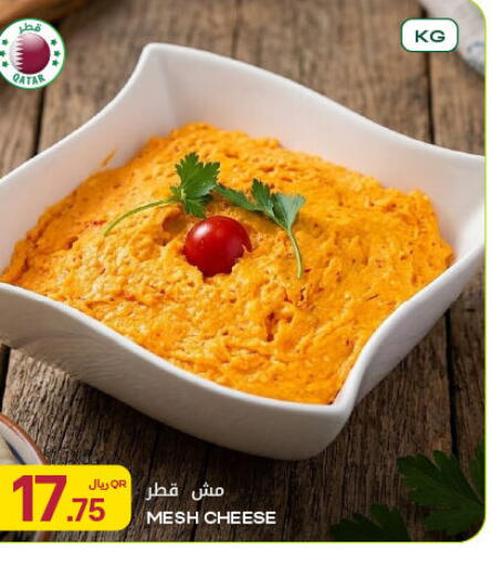 available at Al Meera in Qatar - Al Rayyan