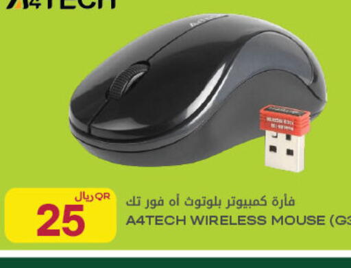 available at Al Meera in Qatar - Al Rayyan