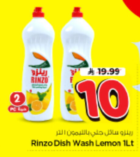 Lemon available at Nesto in KSA, Saudi Arabia, Saudi - Riyadh