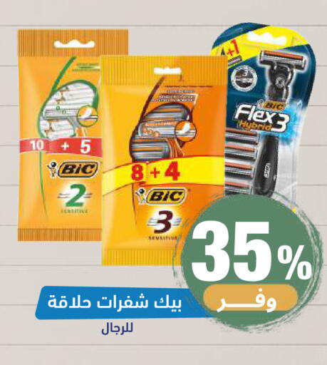 available at صيدلية المتحدة in مملكة العربية السعودية, السعودية, سعودية - خميس مشيط