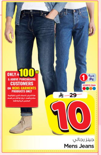 available at Nesto in KSA, Saudi Arabia, Saudi - Riyadh