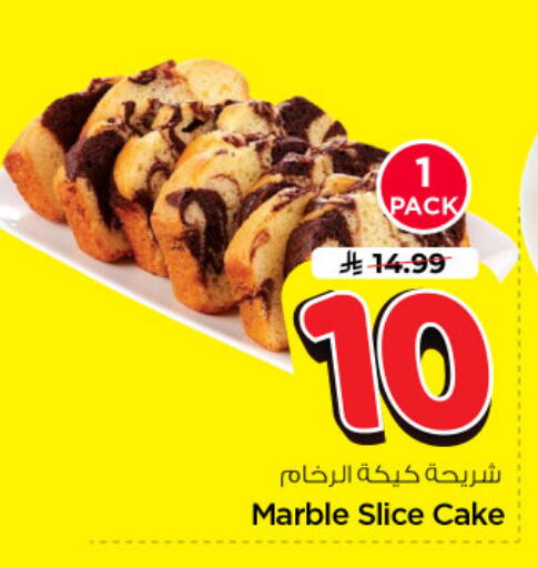 available at نستو in مملكة العربية السعودية, السعودية, سعودية - الرياض
