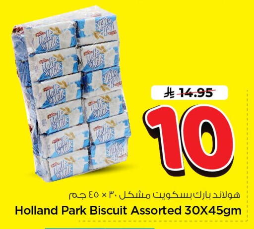 available at Nesto in KSA, Saudi Arabia, Saudi - Al Khobar