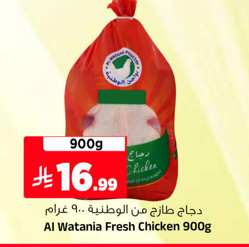 available at Al Madina Hypermarket in KSA, Saudi Arabia, Saudi - Riyadh