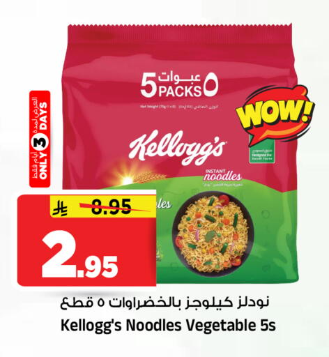 available at Al Madina Hypermarket in KSA, Saudi Arabia, Saudi - Riyadh