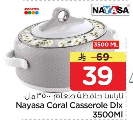 available at Nesto in KSA, Saudi Arabia, Saudi - Al Khobar