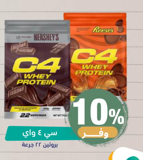 available at صيدلية المتحدة in مملكة العربية السعودية, السعودية, سعودية - خميس مشيط