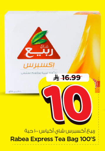 available at Nesto in KSA, Saudi Arabia, Saudi - Riyadh