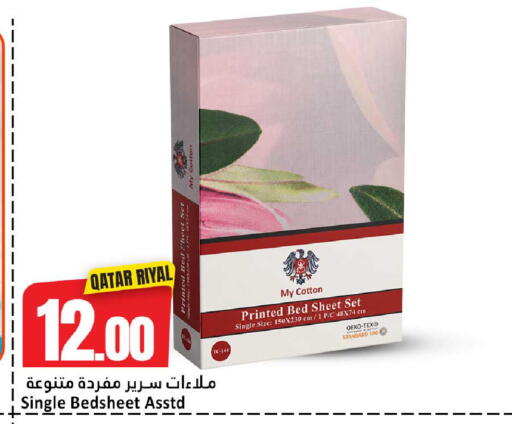 available at دانة هايبرماركت in قطر - الضعاين