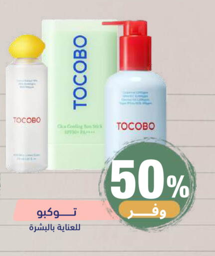 available at صيدلية المتحدة in مملكة العربية السعودية, السعودية, سعودية - الرياض